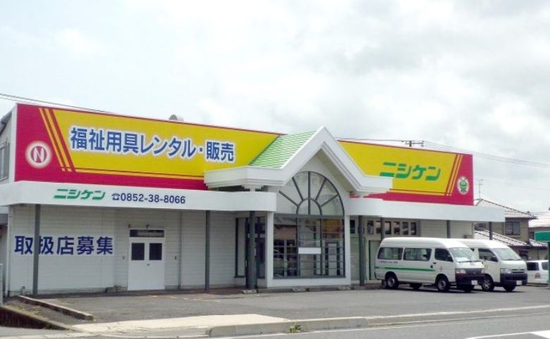 (株)ニシケン(福祉)松江営業所の外観