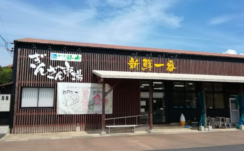 道の駅 ロード銀山
