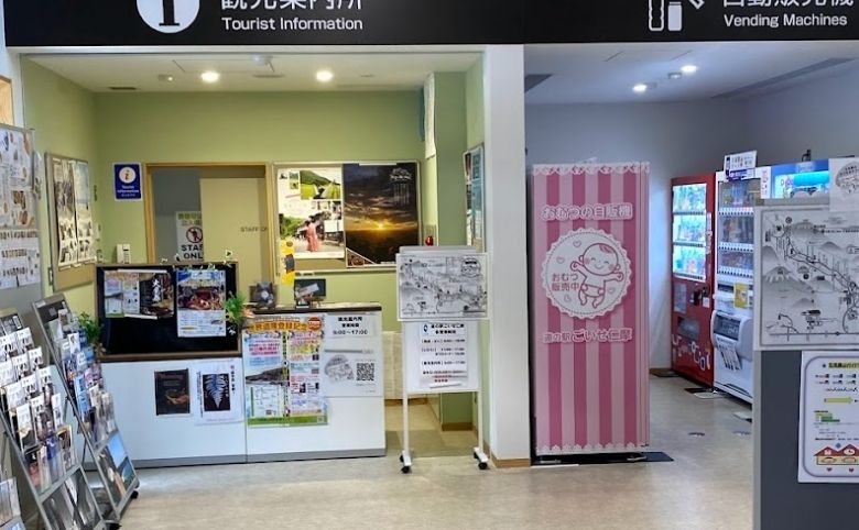 道の駅 ごいせ仁摩の観光案内