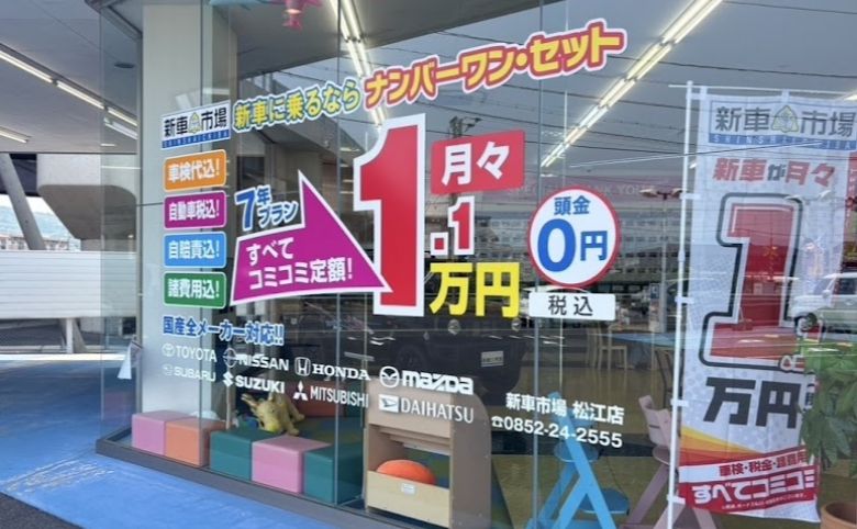 カーネットASKA店