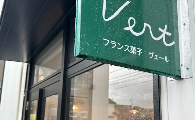 Vertの外観