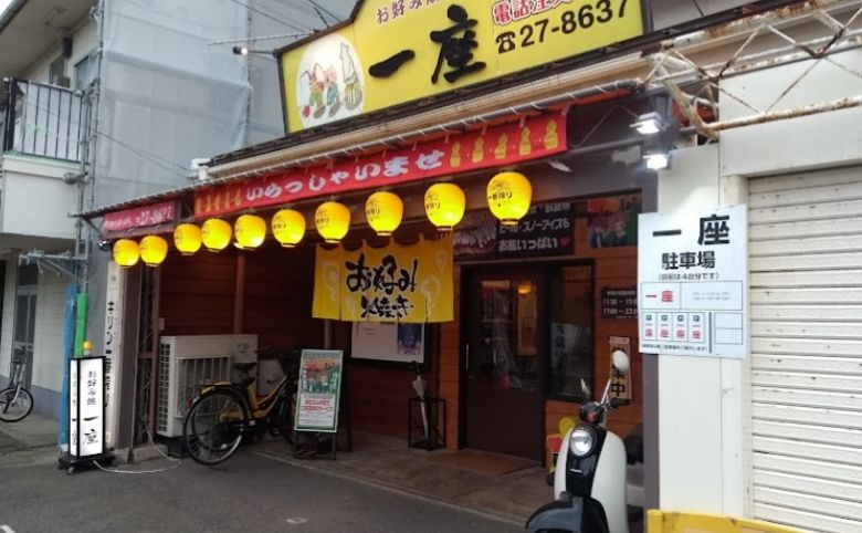 一座の外観
