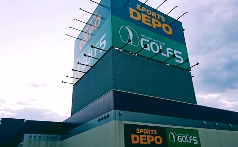 スポーツデポ 松江店の外観