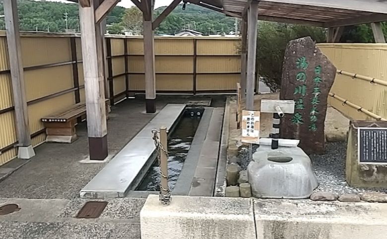 道の駅 湯の川