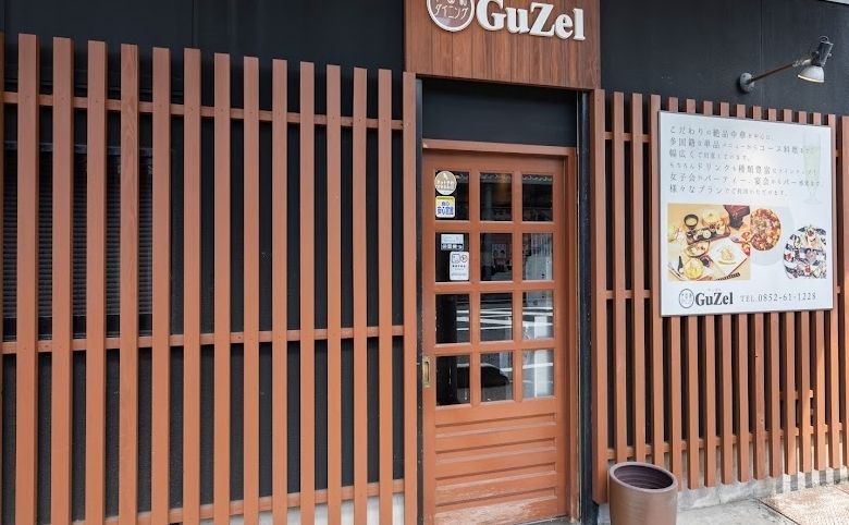 多国籍ダイニング GuZel(ギュゼル)の外観