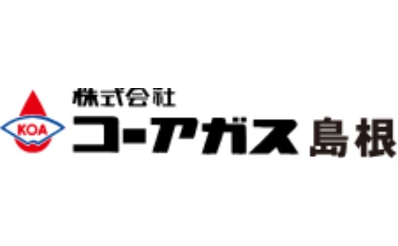 （株）コーアガス島根
