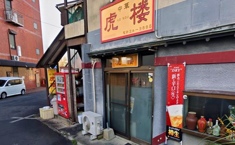 中華 虎楼の外観