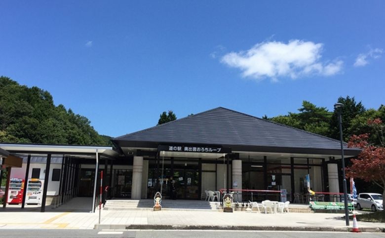 道の駅 奥出雲おろちループ