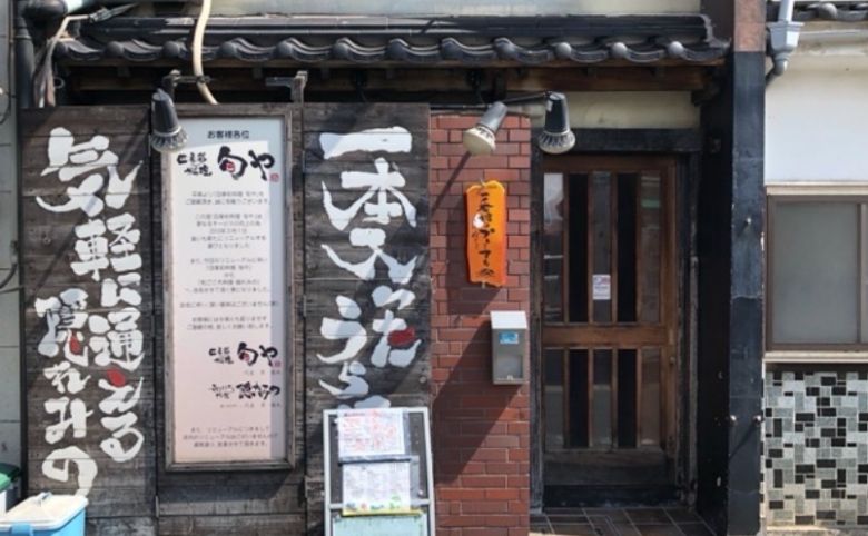 和ごころ料理 隠れみのの外観