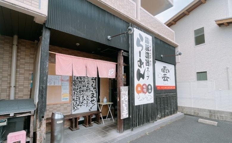 らーめん 雲の外観