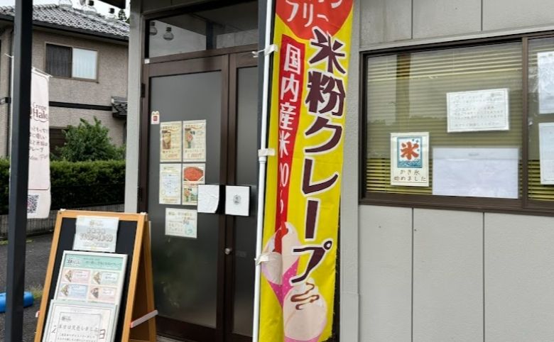 Crepe Haloの外観