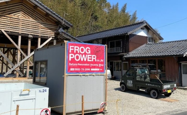 FROG POWER（フロッグパワー）
の外観
