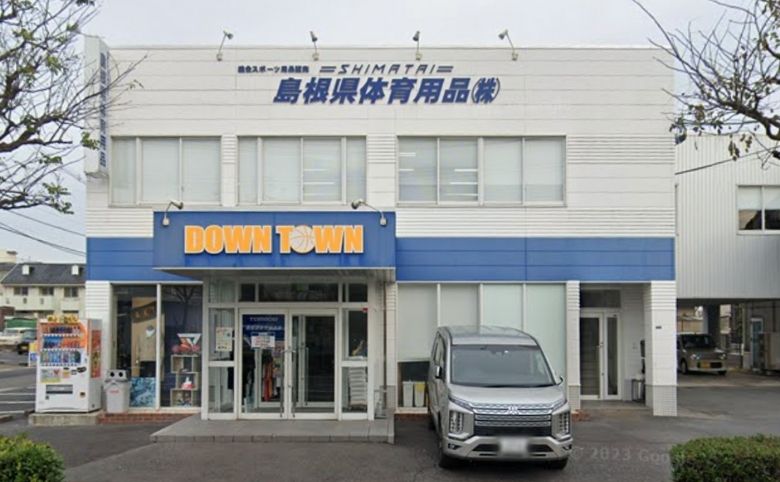 島根県体育用品(株)・ダウンタウンの外観