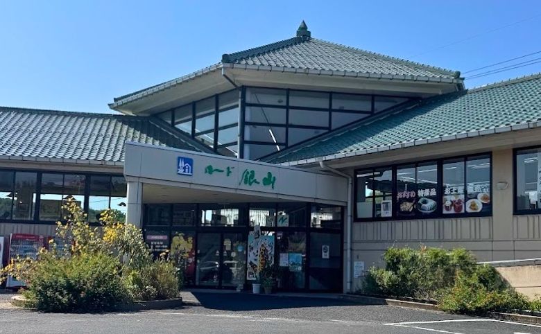 道の駅 ロード銀山
