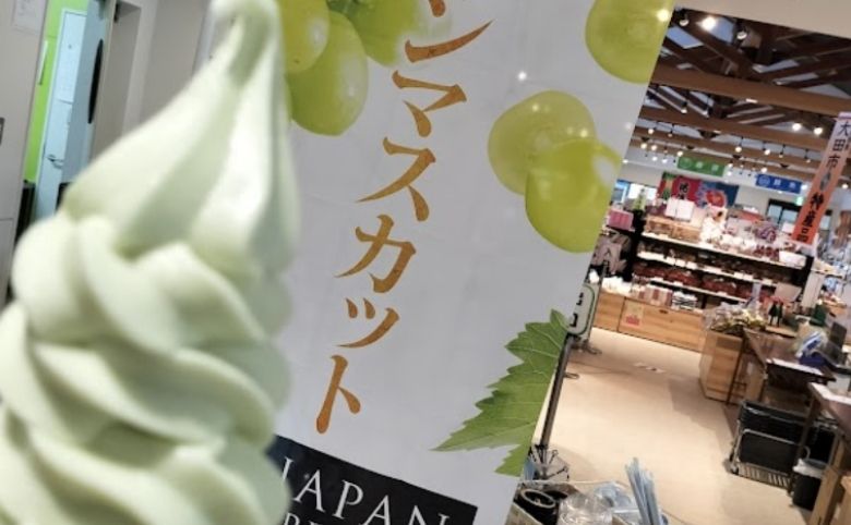 道の駅 ごいせ仁摩のシャインマスカットソフトクリーム