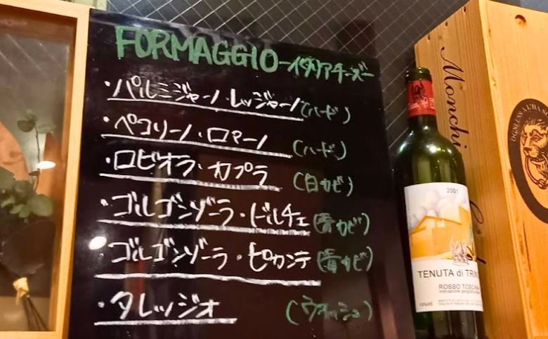 AL SOLE(アルソーレ)のチーズメニュー