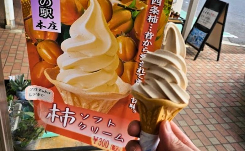 道の駅 本庄