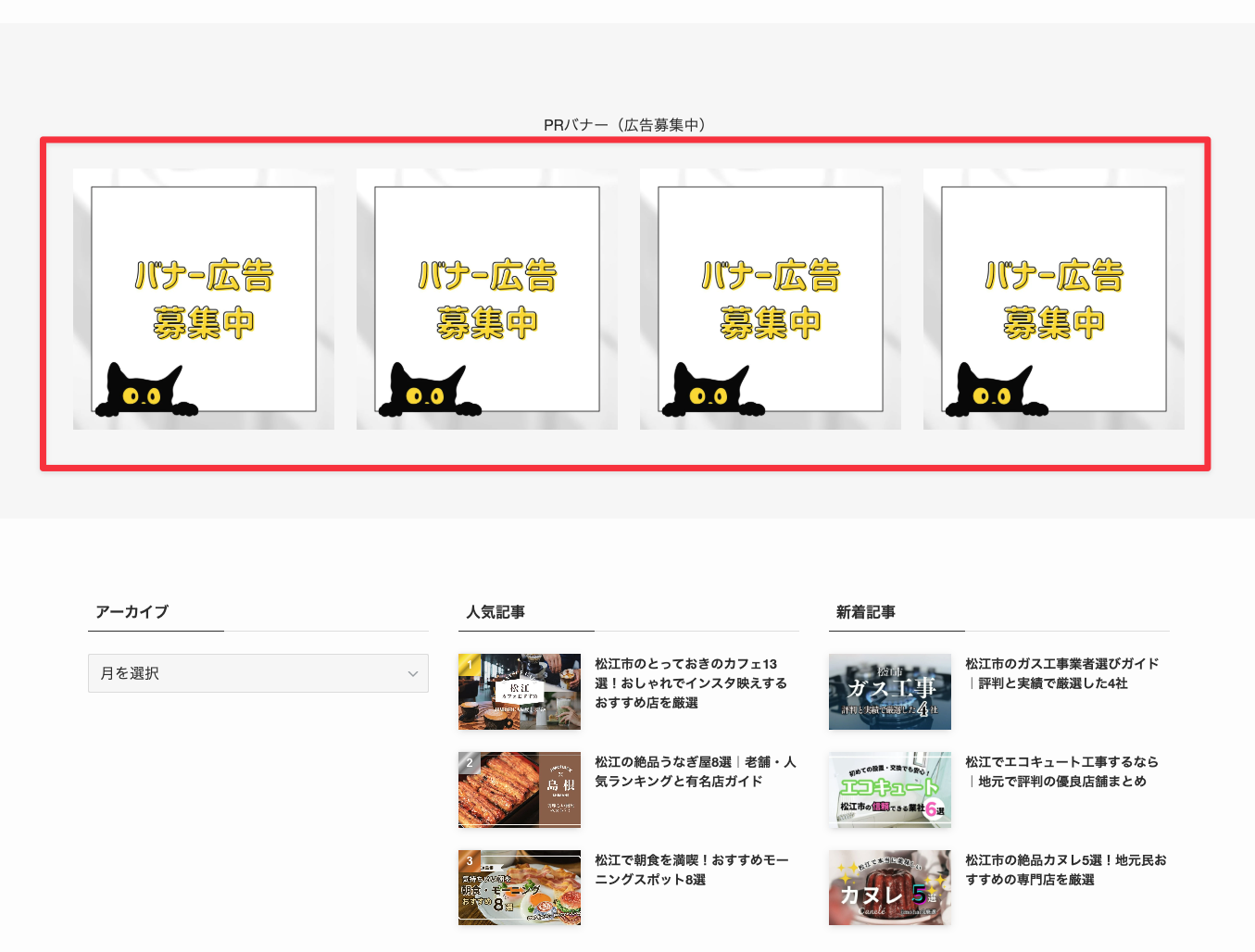 掲載箇所