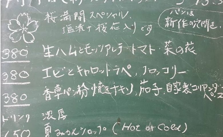 四方　メニュー