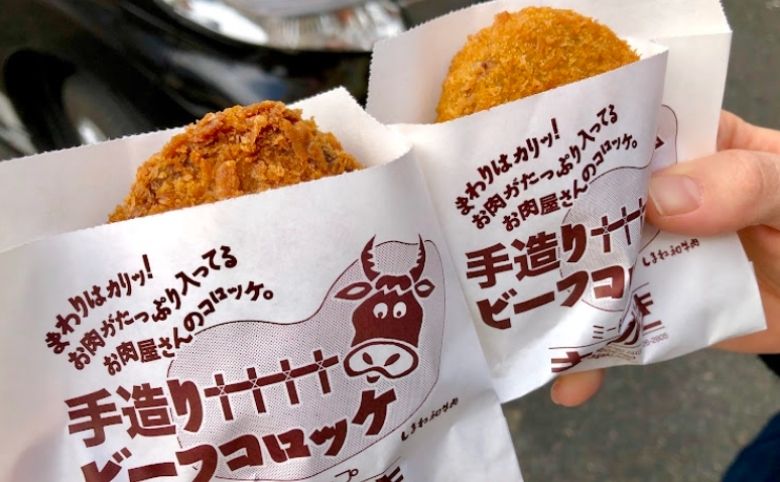 ミートショップ きたがきのビーフコロッケ