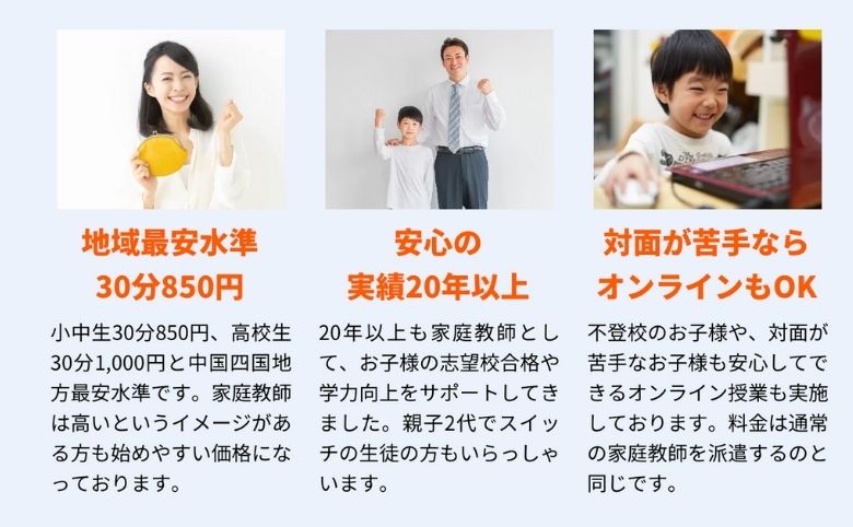 家庭教師スイッチ