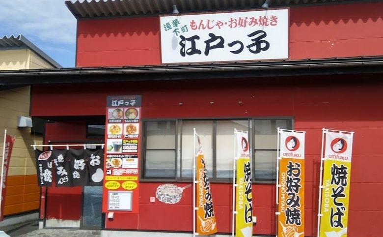 江戸っ子の外観