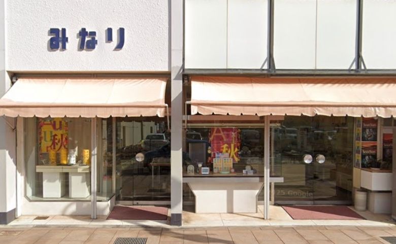 みなり時計店の外観