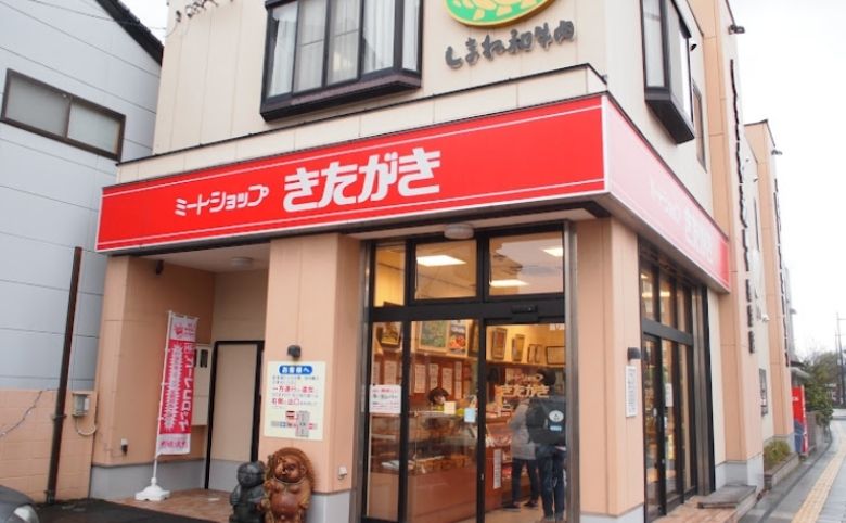 ミートショップ きたがきの外観
