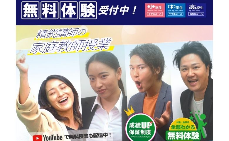 家庭教師のAGENT