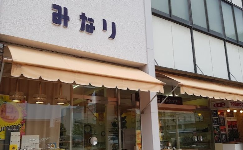 みなり時計店の外観
