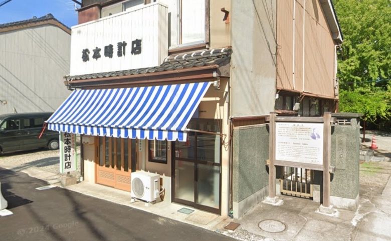松本時計店の外観