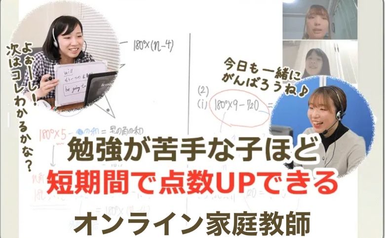 家庭教師のあすなろ