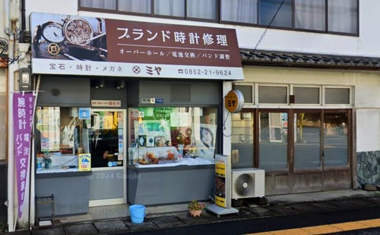 ミヤ時計店（宝飾・時計・メガネのミヤ）の外観