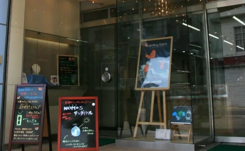 メガネ・時計・宝飾 長谷川時計店
