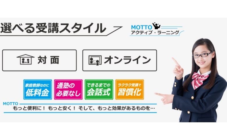 家庭教師のAGENT