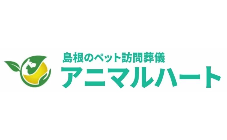 アニマルハート