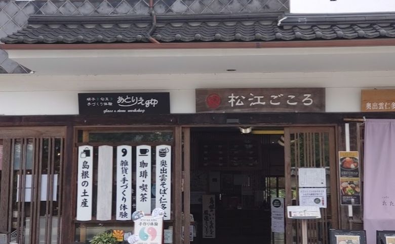 あとりえｇｔｐの外観