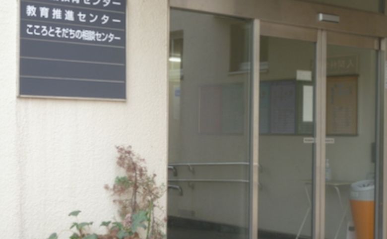 島根大学 こころとそだちの相談センター
