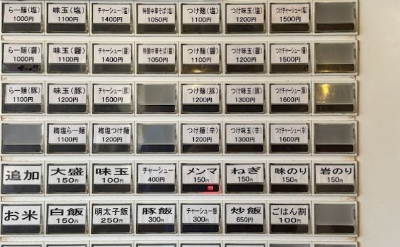 学園 天空の券売機