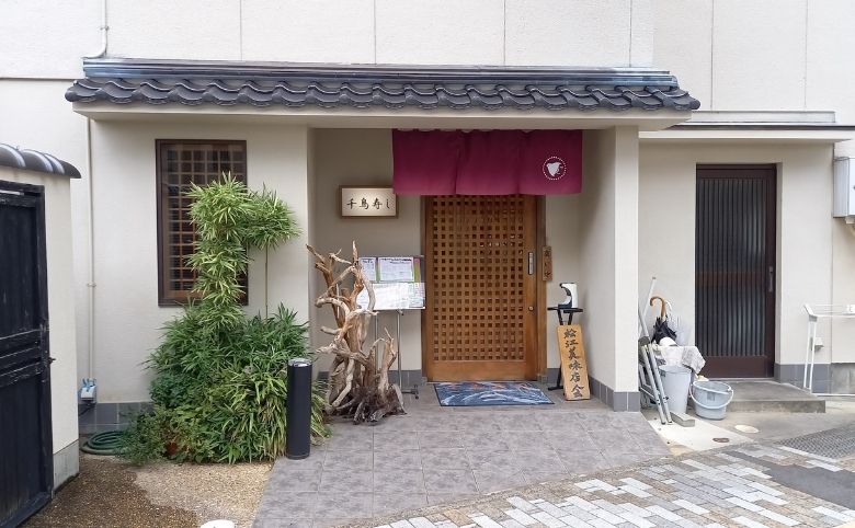 千鳥寿しの外観