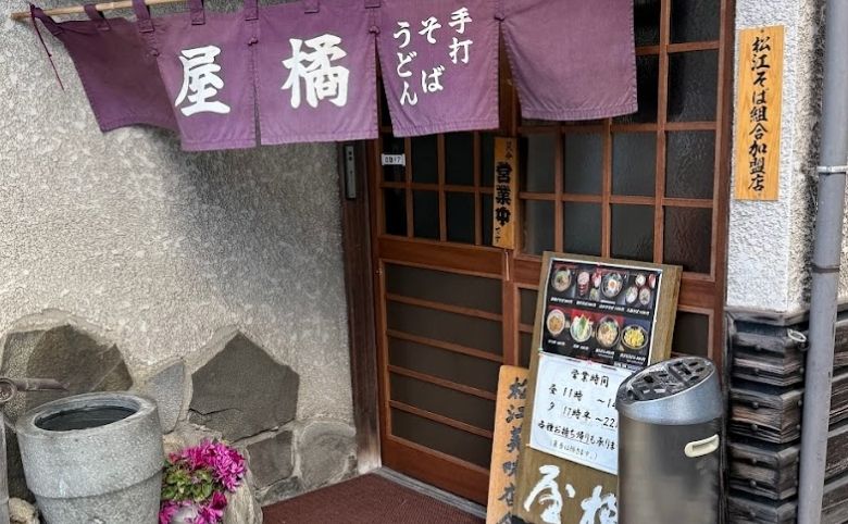 橘屋の外観