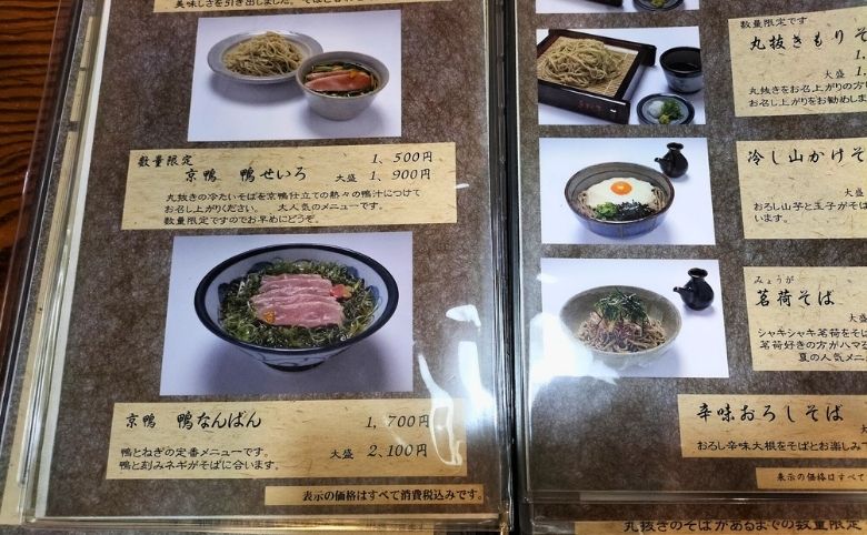 出雲そばきがるのメニュー