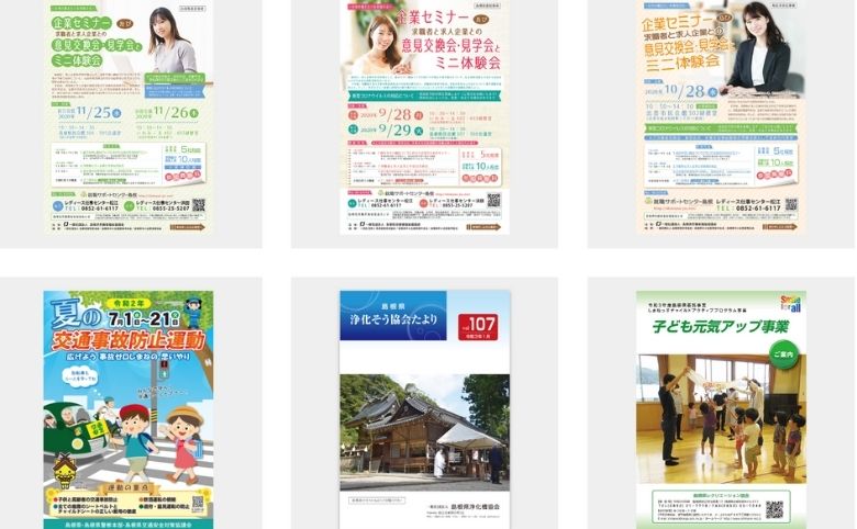 渡部印刷株式会社