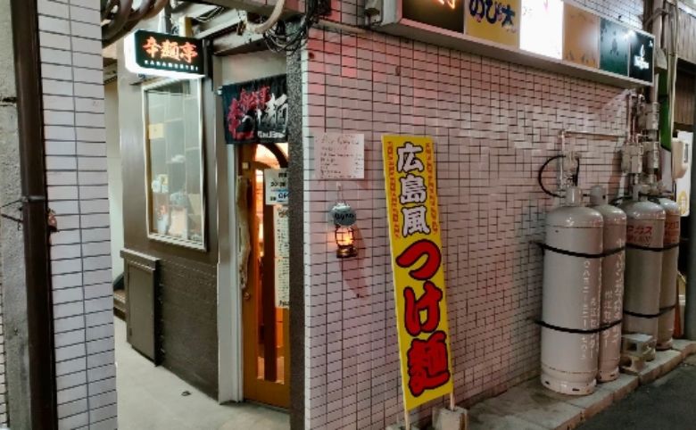 広島風つけ麺専門店 辛麺亭の外観