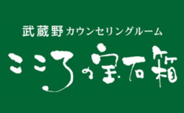 フリースクールこころの宝石箱
