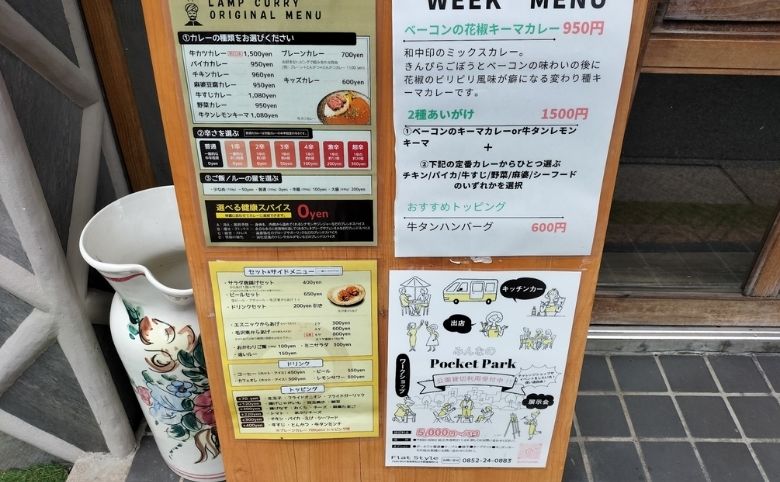 Spice＆curry LAMPのメニュー