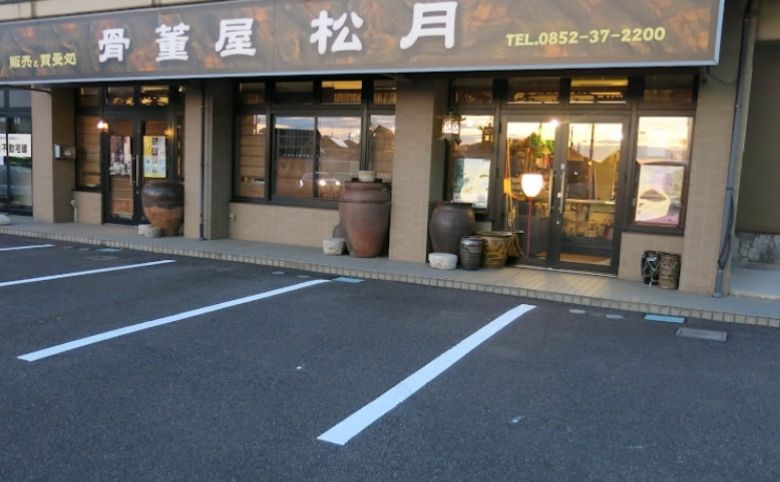 骨董屋 松月 松江店の外観