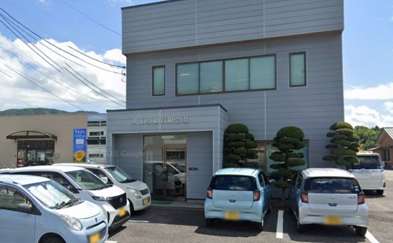 渡部印刷株式会社の外観