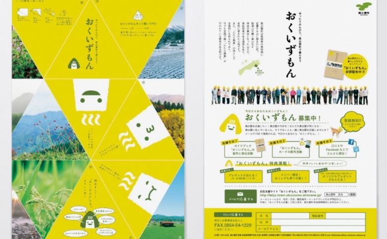 渡部印刷株式会社
