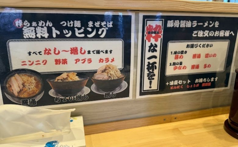 粋麺 せんじゅ